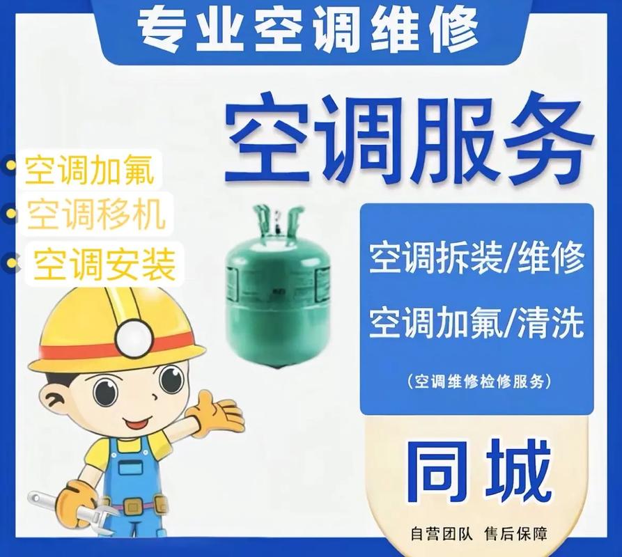 双井维修空调：专业服务，守护夏日清凉 家庭维修