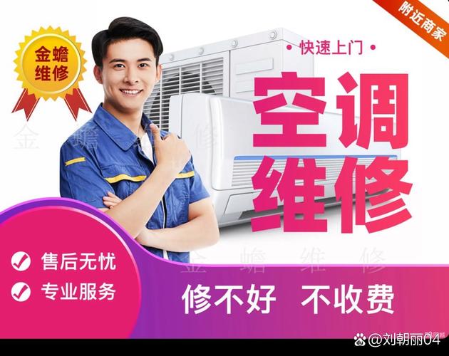 双肩守护，清凉一夏_空调维修包的必要性介绍 家庭维修