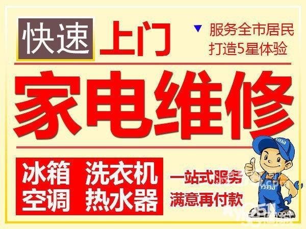 吕老师空调维修：匠心独运，诠释专业之路 家庭维修