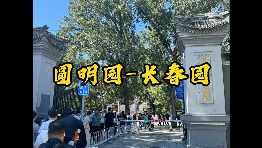 圆明园空调维修：守护历史遗迹，守护美好生活 家庭维修