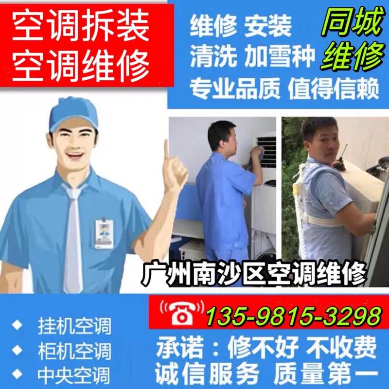 夏日清凉守护者_介绍空调维修那些事儿 家庭维修