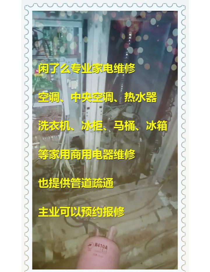 夏日清凉守护者_空调维修与更换指南 家庭维修