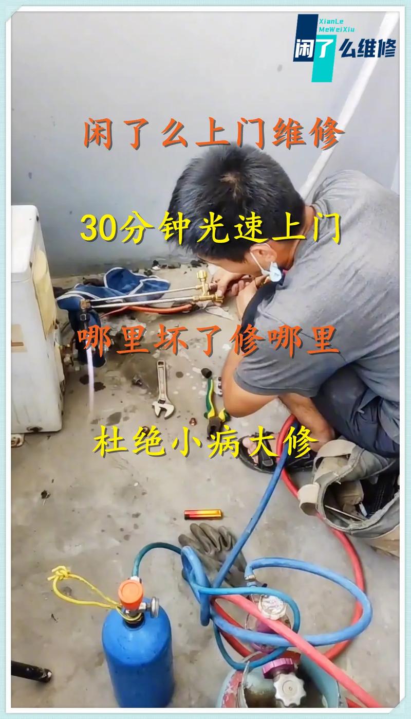 夏津水空调维修：守护清凉家园的守护者 家庭维修