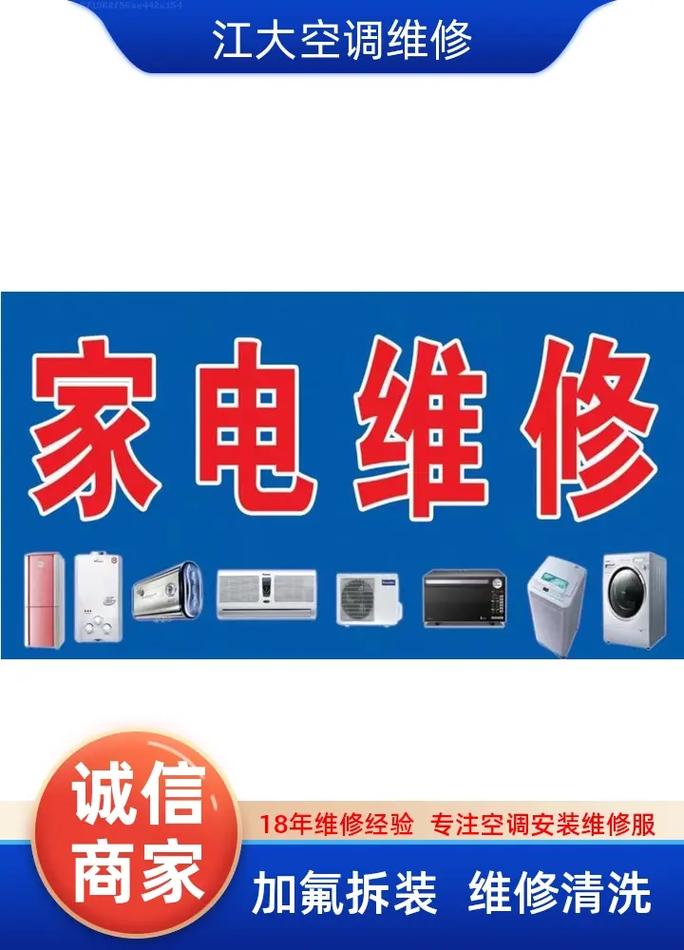 大朗空调维修：技术革新下的专业守护 家庭维修