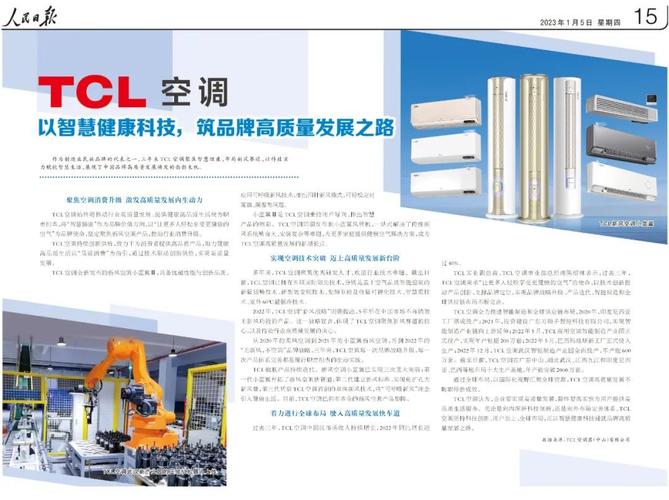 天赋之路：空调维修行业的创新与发展 家庭维修