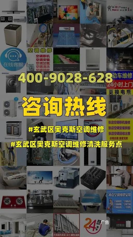 奥克斯空调维修：守护夏日清凉，科技与服务的完美融合 家庭维修