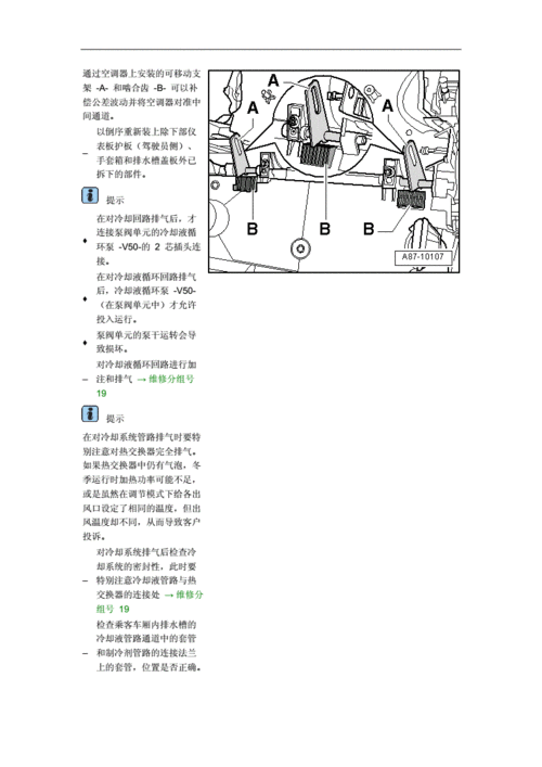奥迪后空调系统维修：技术介绍与未来趋势 家庭维修