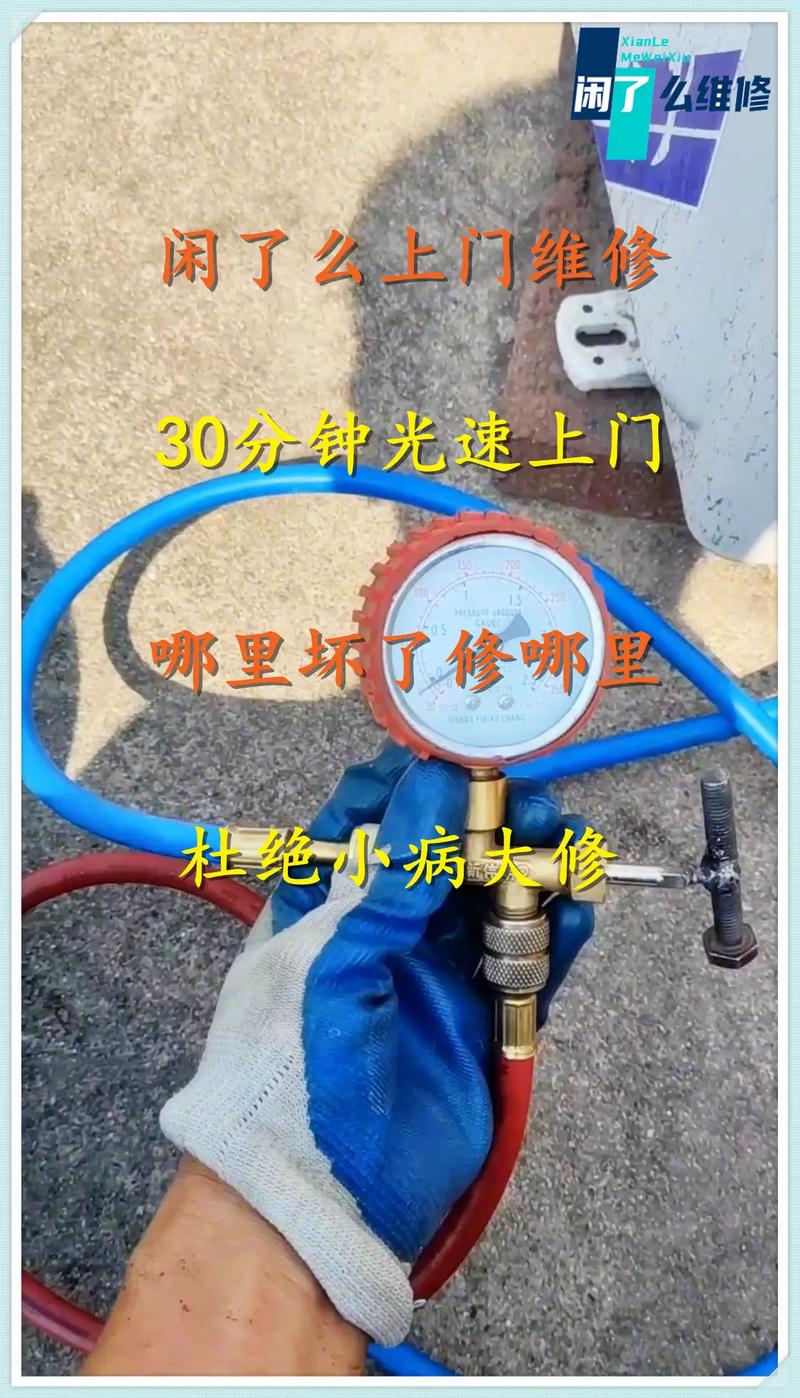 姚哥空调维修：匠心独运，守护夏日清凉 家庭维修