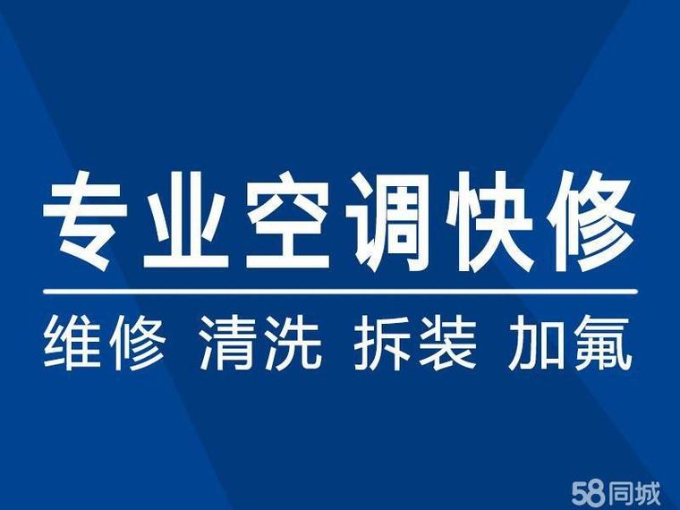 宜兴空调维修：守护夏日清凉的守护神 家庭维修
