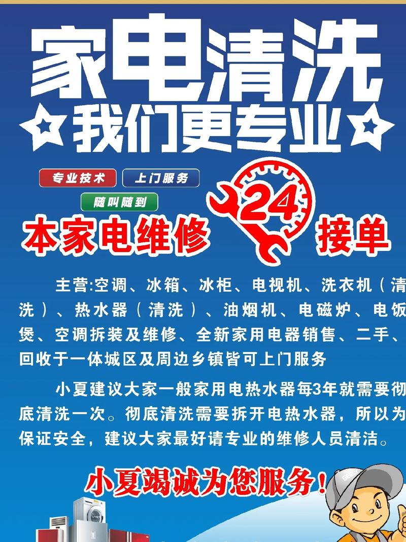 家电守护神：空调与冰箱维修的艺术 家庭维修
