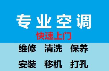 小米空调维修：创新科技背后的贴心服务 家庭维修