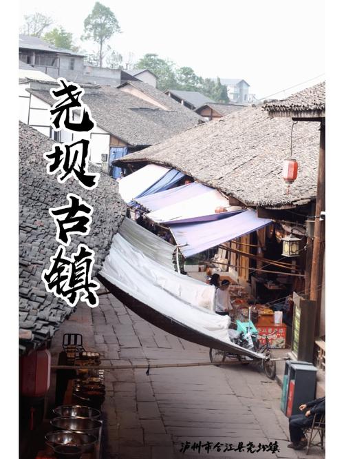 尧坝古韵，清凉一夏_尧坝维修空调，古村落焕发新活力 家庭维修