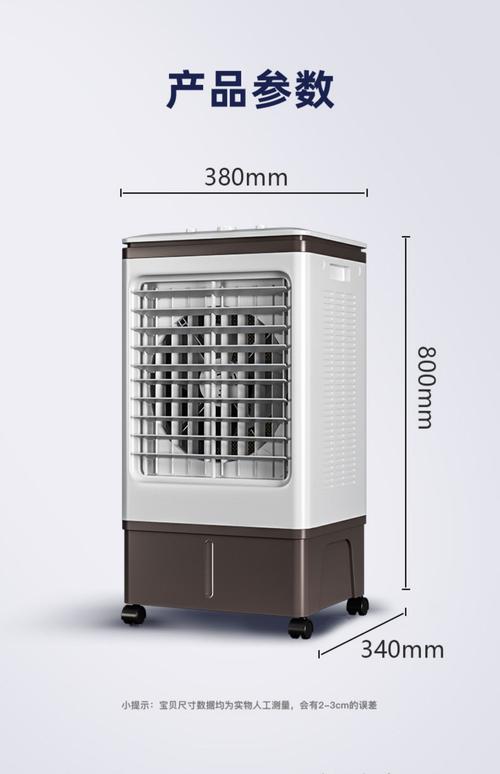 工业空调扇的维修与维护：高效生产环境的守护者 家庭维修