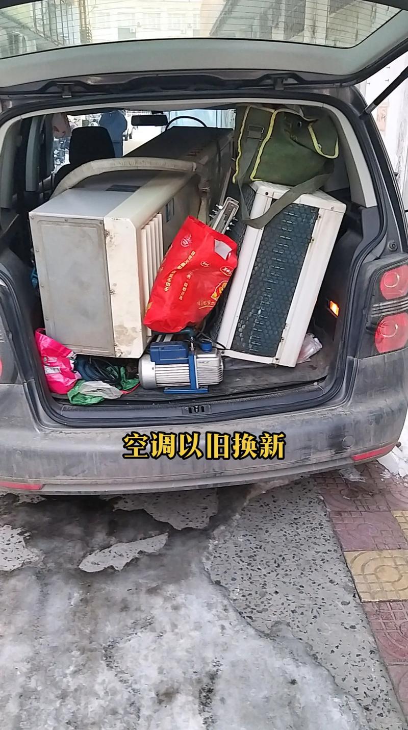 差的空调维修，一场关于质量与信任的较量 家庭维修