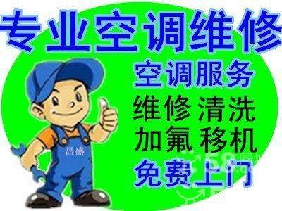 平湖市空调维修：绿色、高效、专业的服务新篇章 家庭维修