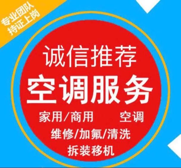 广州维修空调:专业服务守护夏日清凉 家庭维修 广州维修空调:专业服务守护夏日清凉 家庭维修