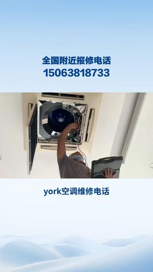 庆约克空调维修：专业守护夏日清凉，科技赋能生活品质 家庭维修