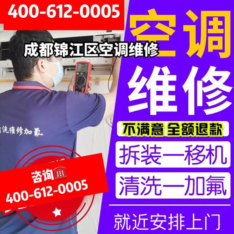 库里南空调维修：专业服务，守护夏季清凉生活 家庭维修
