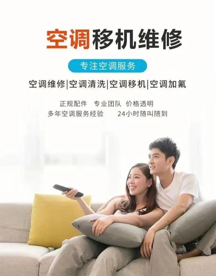 怡宝空调维修：专业服务，守护夏日清凉 家庭维修