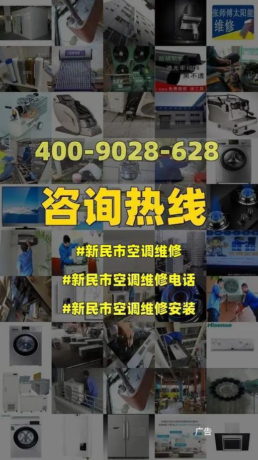 打造宜居环境，空调维修服务助力新建区居民生活品质提升 家庭维修