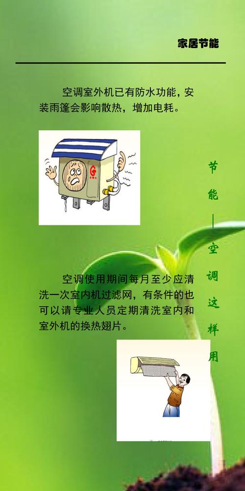 打造高效节能的空调维修服务，共创绿色未来 家庭维修