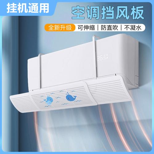 挡风板空调维修：技术创新，守护清凉夏日 家庭维修