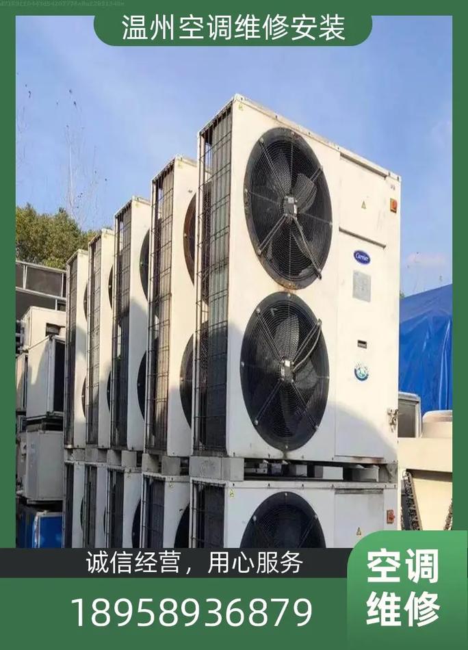 探寻空调温州维修的奥秘_技术、服务与市场的交融 家庭维修