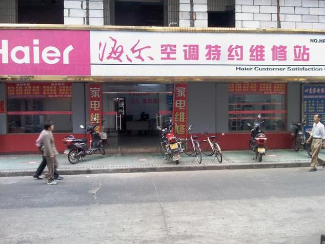 探秘空调维修门头：守护夏日清凉的守护者 家庭维修