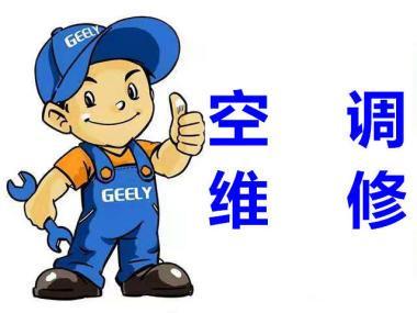 携手共进，共创空调维修新篇章_邀请函解读及行业展望 家庭维修