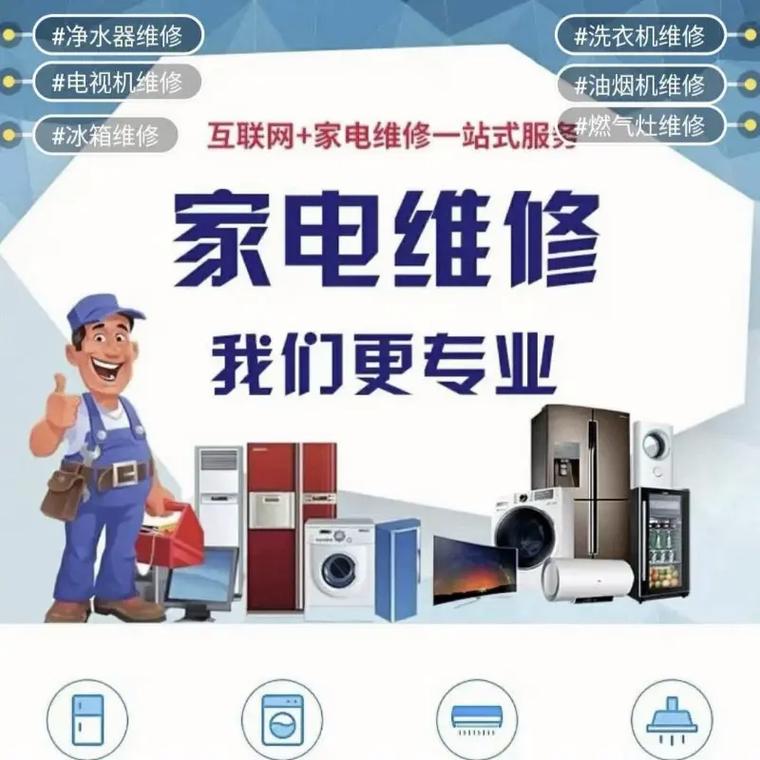 携手共进，共创空调维修美好未来_寻找理想的搭档，助力行业发展 家庭维修