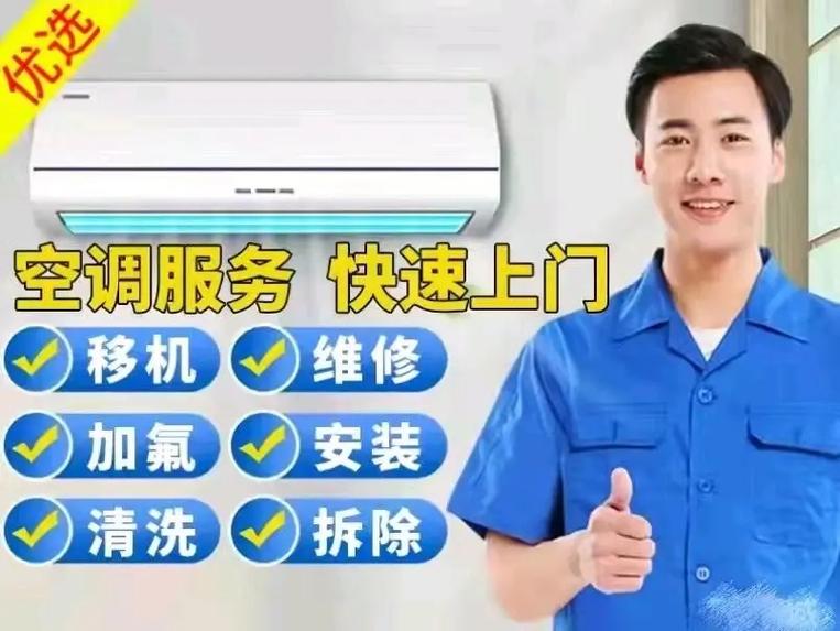 斜桥镇空调维修：专业服务，夏季清凉守护者 家庭维修