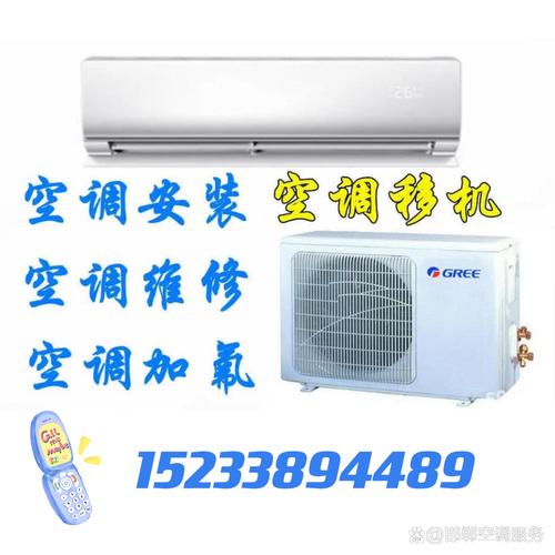 新龙镇：绿色生活，凉爽守护_空调维修服务助力生态宜居 家庭维修