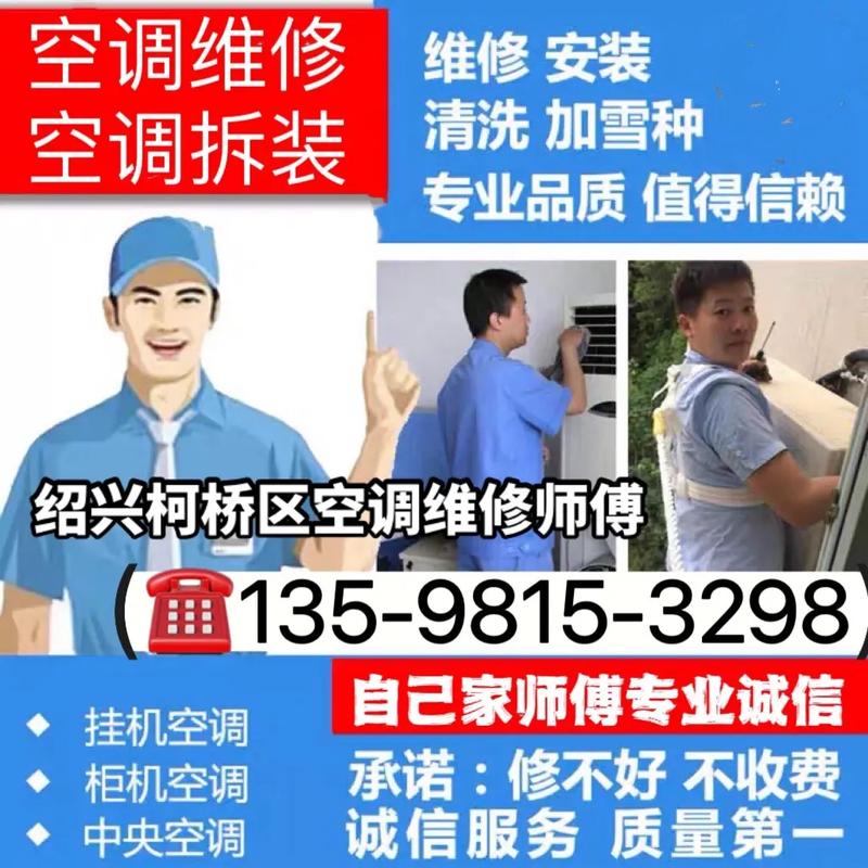 方师傅空调维修：匠心独运，夏日清凉守护者 家庭维修