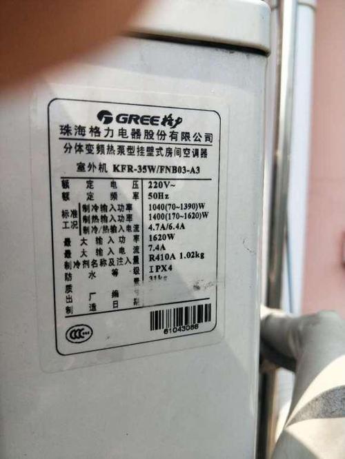 无条码空调维修：技术与服务的双重挑战 家庭维修