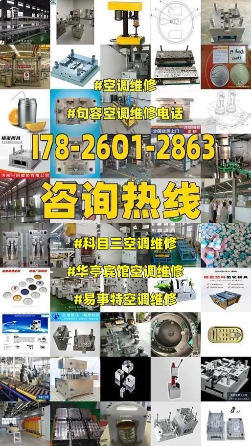 易事特空调维修：品质保障，服务至上 家庭维修