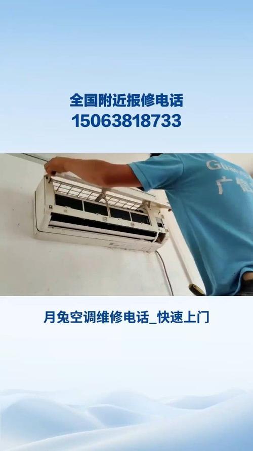 月免空调维修：夏日清凉的贴心守护 家庭维修