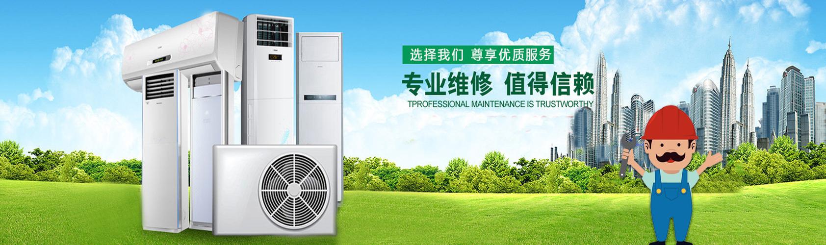 月兔维修：空调保养的守护神 家庭维修