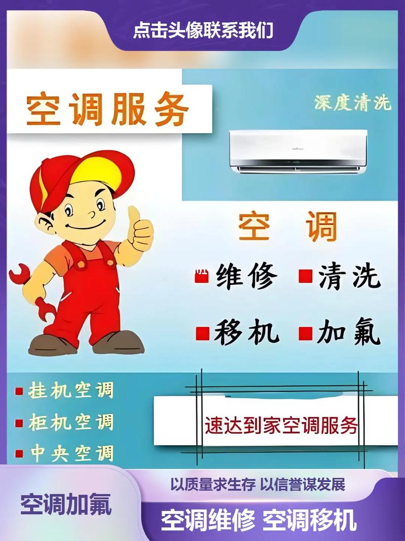 未来家居革新_无需维修的空调时代即将来临 家庭维修