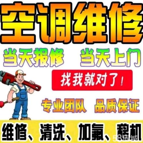 杨鹏程：空调维修领域的“冷”中将，温暖人心 家庭维修