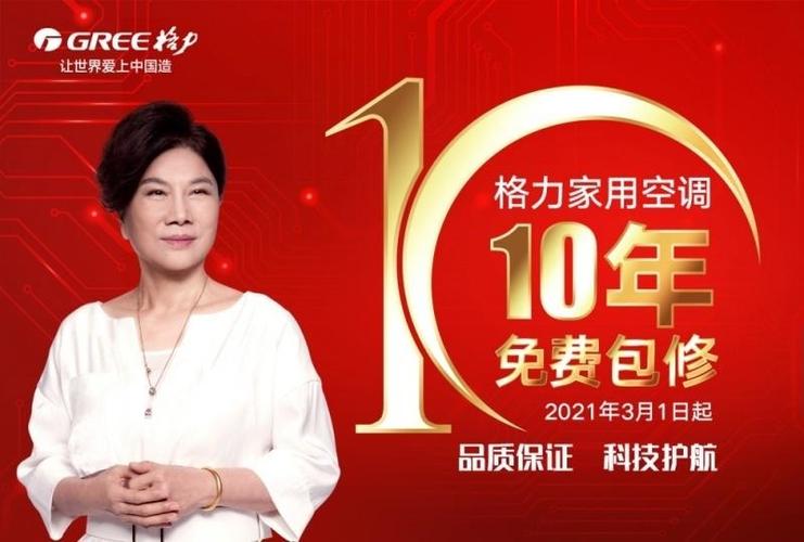格力老空调焕新之旅：一场爱与责任的守护 家庭维修