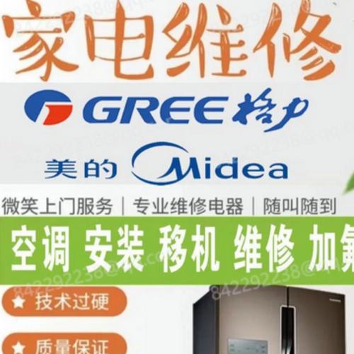 欧豹空调维修：科技护航，舒适生活新篇章 家庭维修