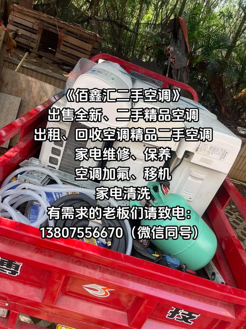 水口山空调维修：守护清凉，诠释专业 家庭维修