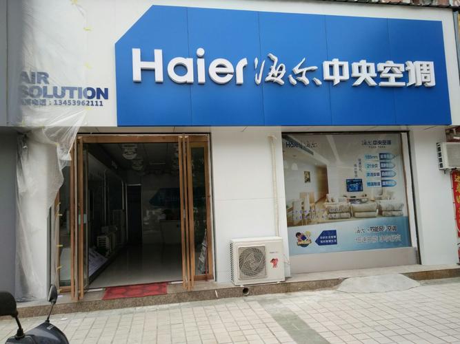 永济空调维修店的匠心独运与未来展望 家庭维修