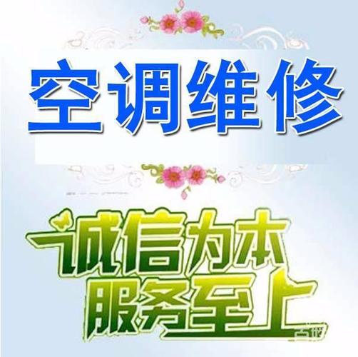 江西空调板维修：科技守护夏日清凉，专业铸就品质生活 家庭维修