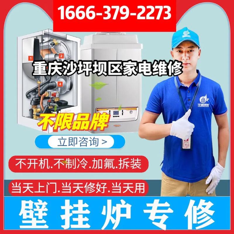 沙坪坝空调维修：科技守护清凉，专业铸就品质 家庭维修