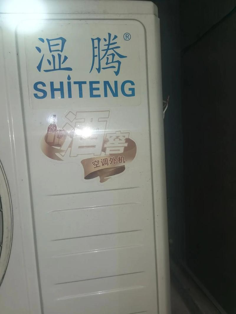 洒窖空调维修：科技守护传统，创新未来 家庭维修