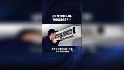 津松下空调维修：专业服务，守护夏日清凉 家庭维修