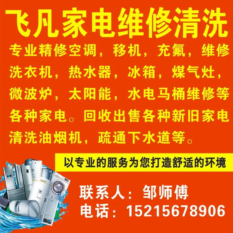 涡阳空调泵维修：守护夏日清凉的守护神 家庭维修