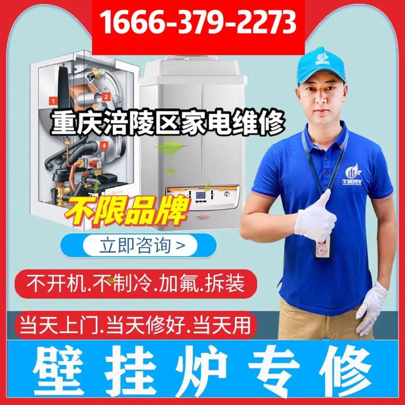 涪陵空调维修：守护夏日清凉，守护家的舒适生活 家庭维修