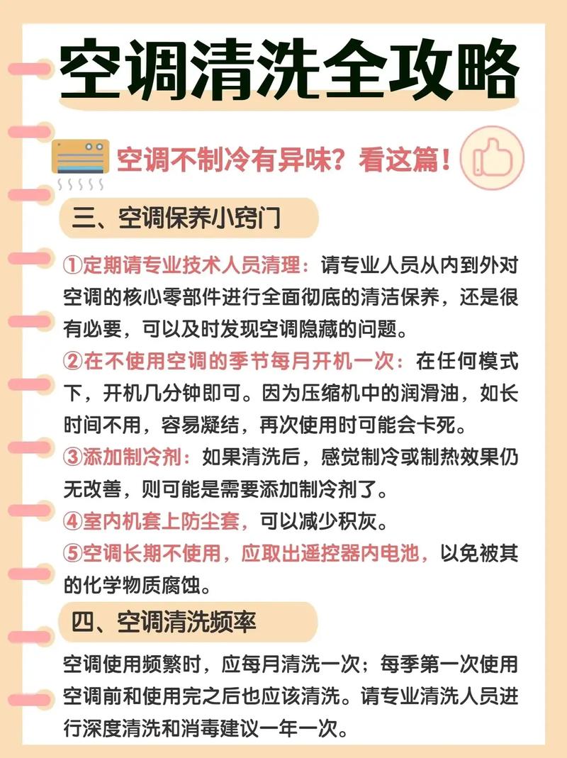 清凉一夏，从洁净空调开始_空调清洗与维修的必要性及方法 家庭维修